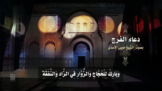 Alabbassia TV | قناة العباسية الحسينية
